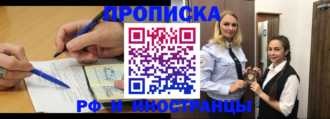 регистрация в Красноармейске