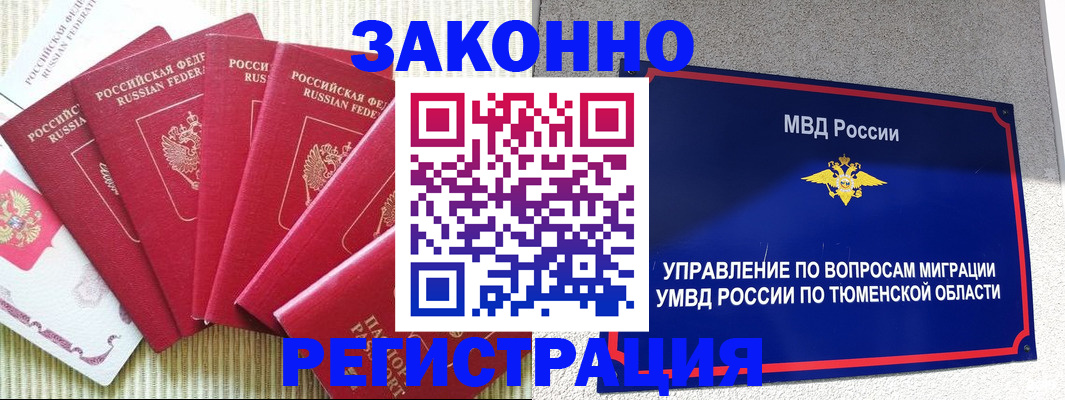 прописка в квартире в Красноармейске