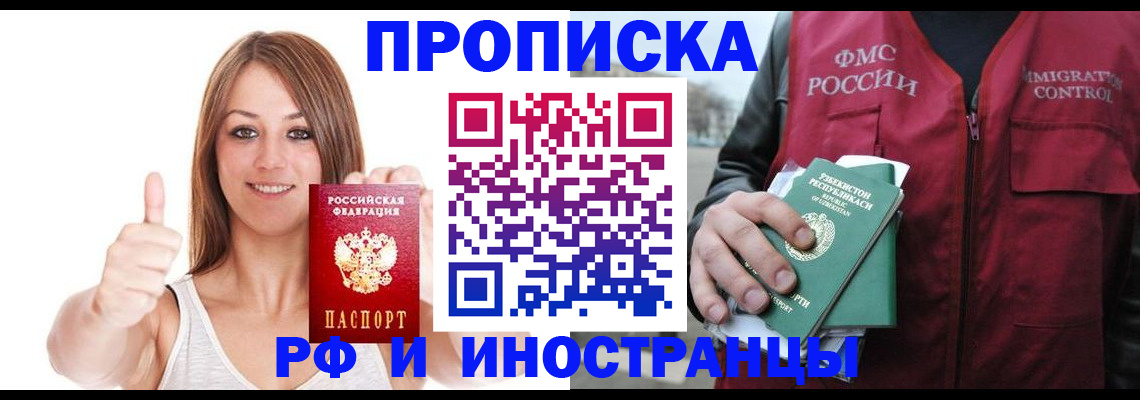 найти адрес прописки в Красноармейске